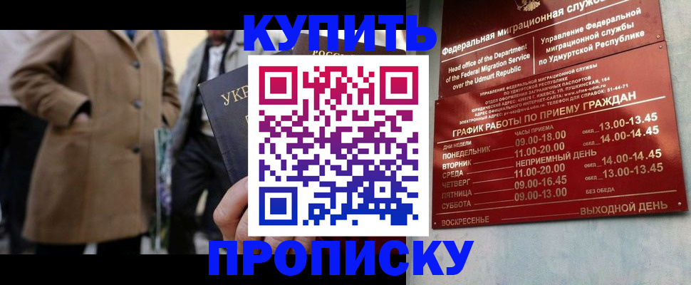 временная регистрация поиск в Звенигороде